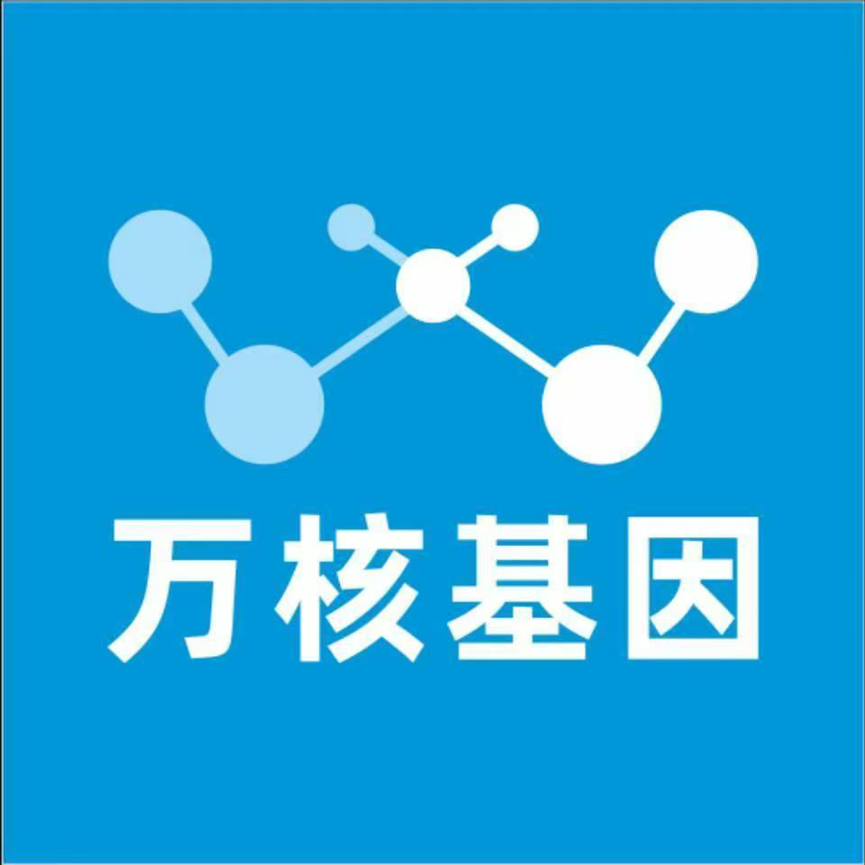 乌海海勃湾万核基因亲子鉴定